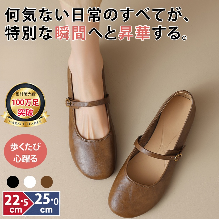 【整体師監修】ラクラク美脚美姿勢本革メリージェーン