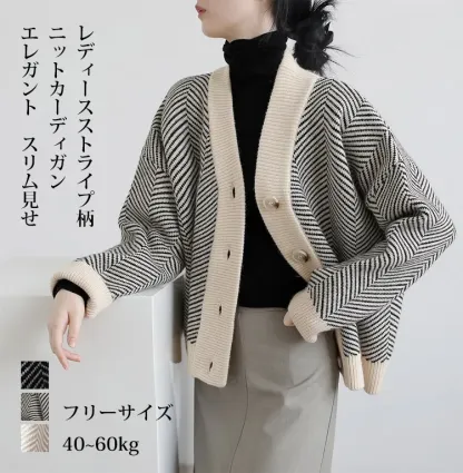 レディース ストライプ柄 ニット カーディガン