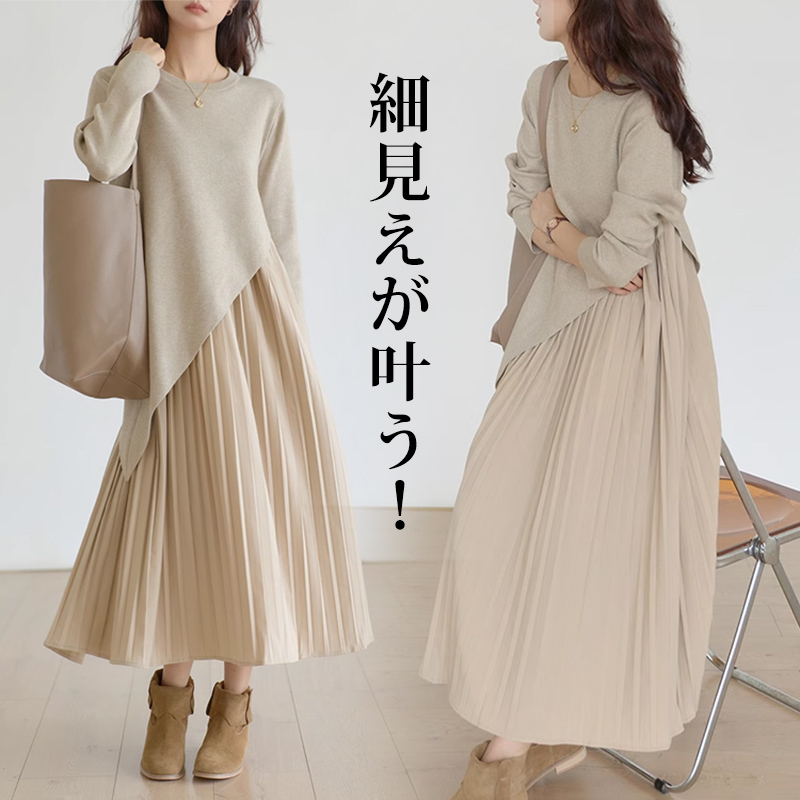 レイヤード風 無地 プルオーバー ドッキング ニットワンピース