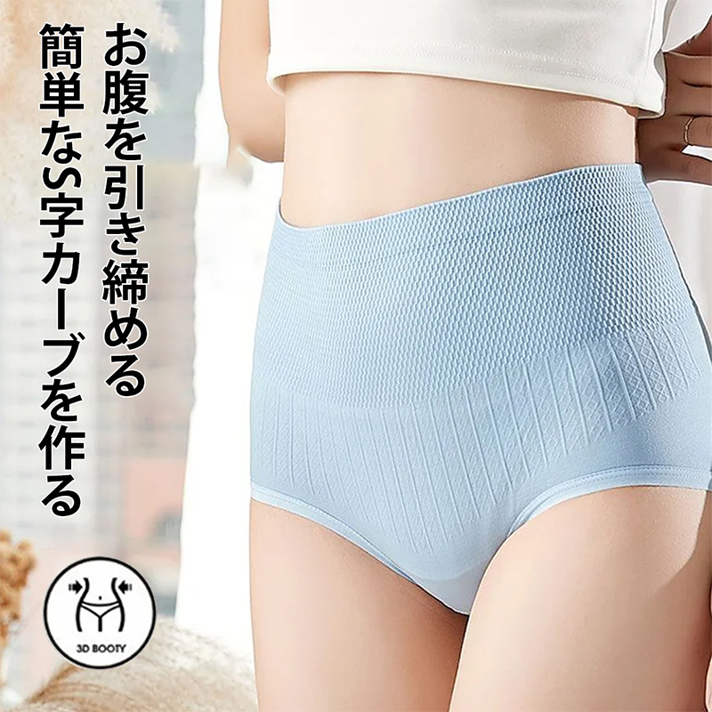 ハイウエスト 無地 抗菌 シンプル ショーツ