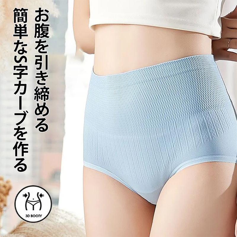 ハイウエスト 無地 抗菌 シンプル ショーツ