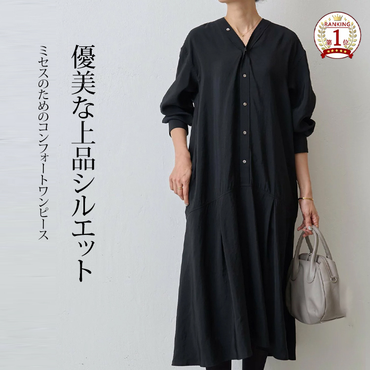 無地 カジュアル シンプル カラーレス シャツワンピース