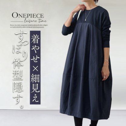 大きいサイズ 長袖 クルーネック 切り替え カジュアルワンピース