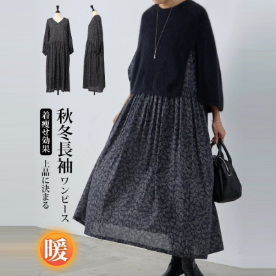 フレンチ スモールフラワー V ネック ルーズ ふわっと袖 小柄 ロングワンピース