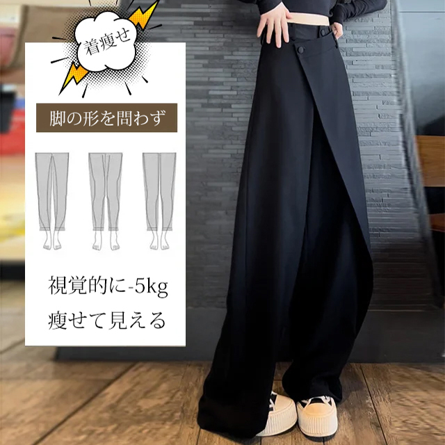 無地 レディース 不規則 ドレープ感 ワイドパンツ