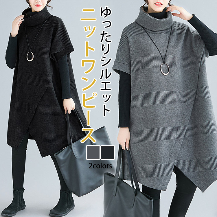 ふんわり 柔らかい 快適な着心地 ニットワンピース