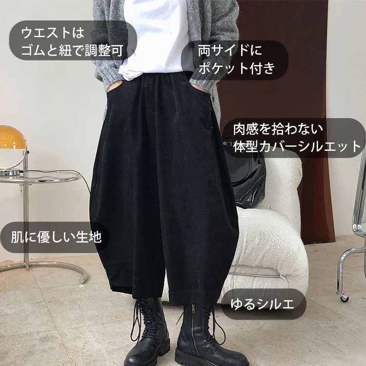 秋冬 無地 カジュアル シンプル サルエルパンツ