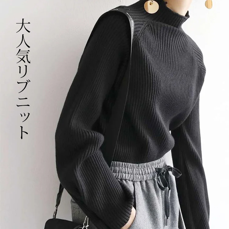 レディース 無地 カジュアル ハイネック ニット