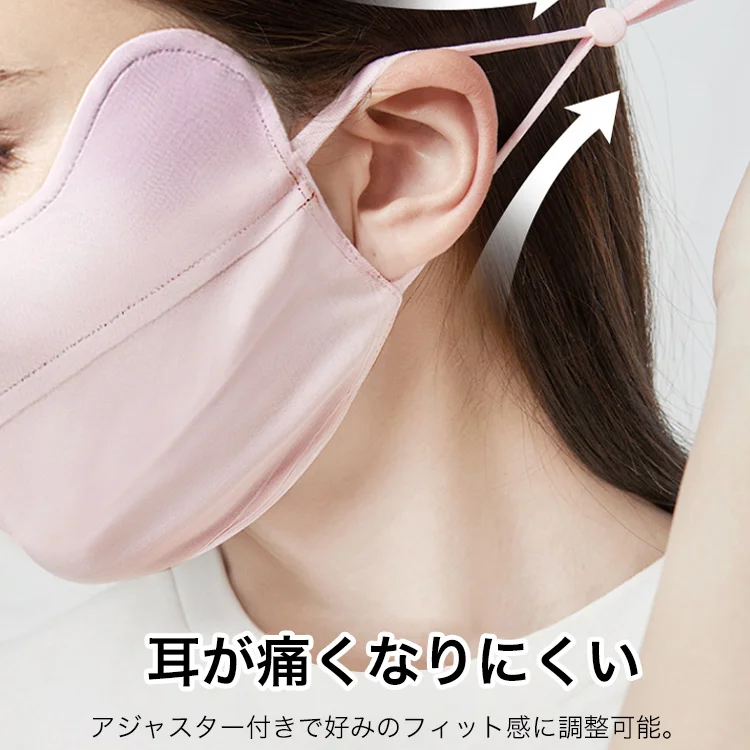 【目尻までカバー】涼感日焼け止めマスク