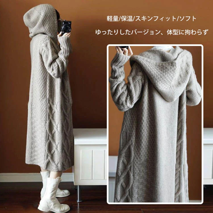 動きやすい シンプル フード付き ロング丈 ニット コート