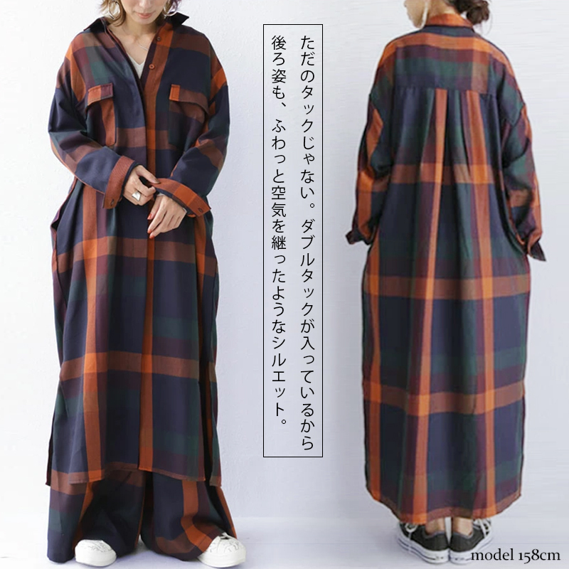 ロング チェック柄 シャツ＋ワイドパンツ セットアップ