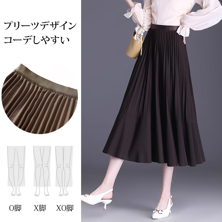 華やかプリーツのロングスカート