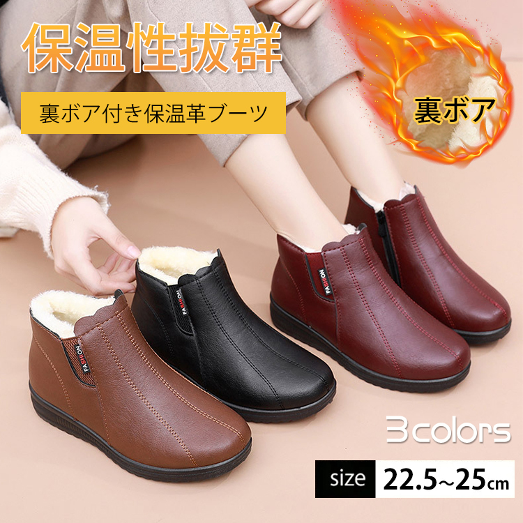 無地 カジュアル 裏ボア付き 保温 ブーツ