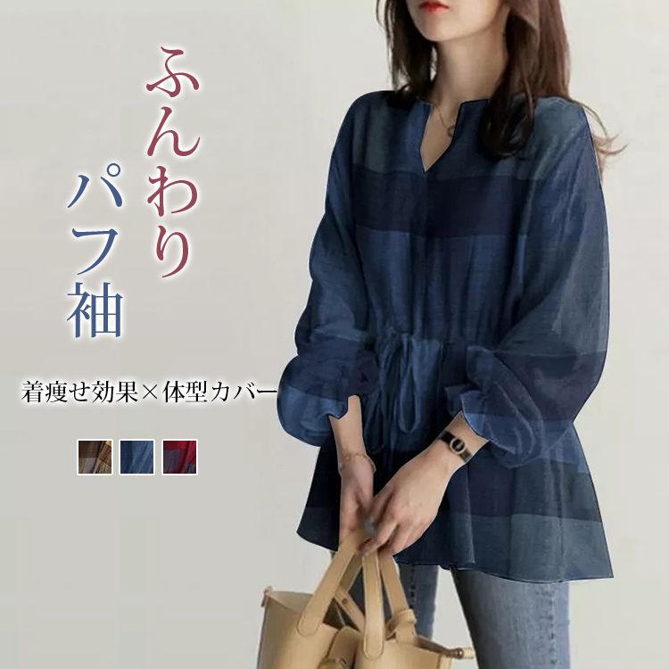 大注目 カジュアル シンプル パフ袖 ブラウス