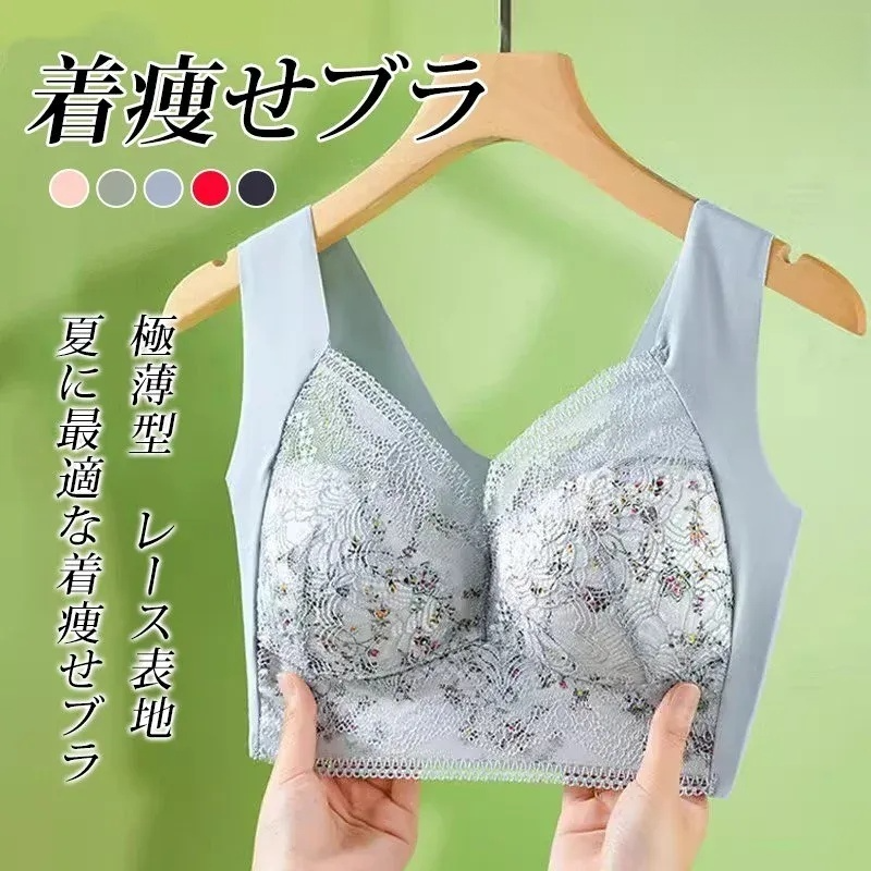 シームレス 着痩せ ブラジャー