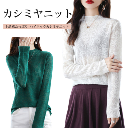 レディース ハイネック 長袖 レース ニット