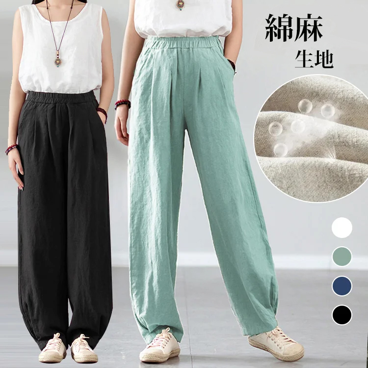 【全4色】レディース 無地 綿麻 ワイドパンツ