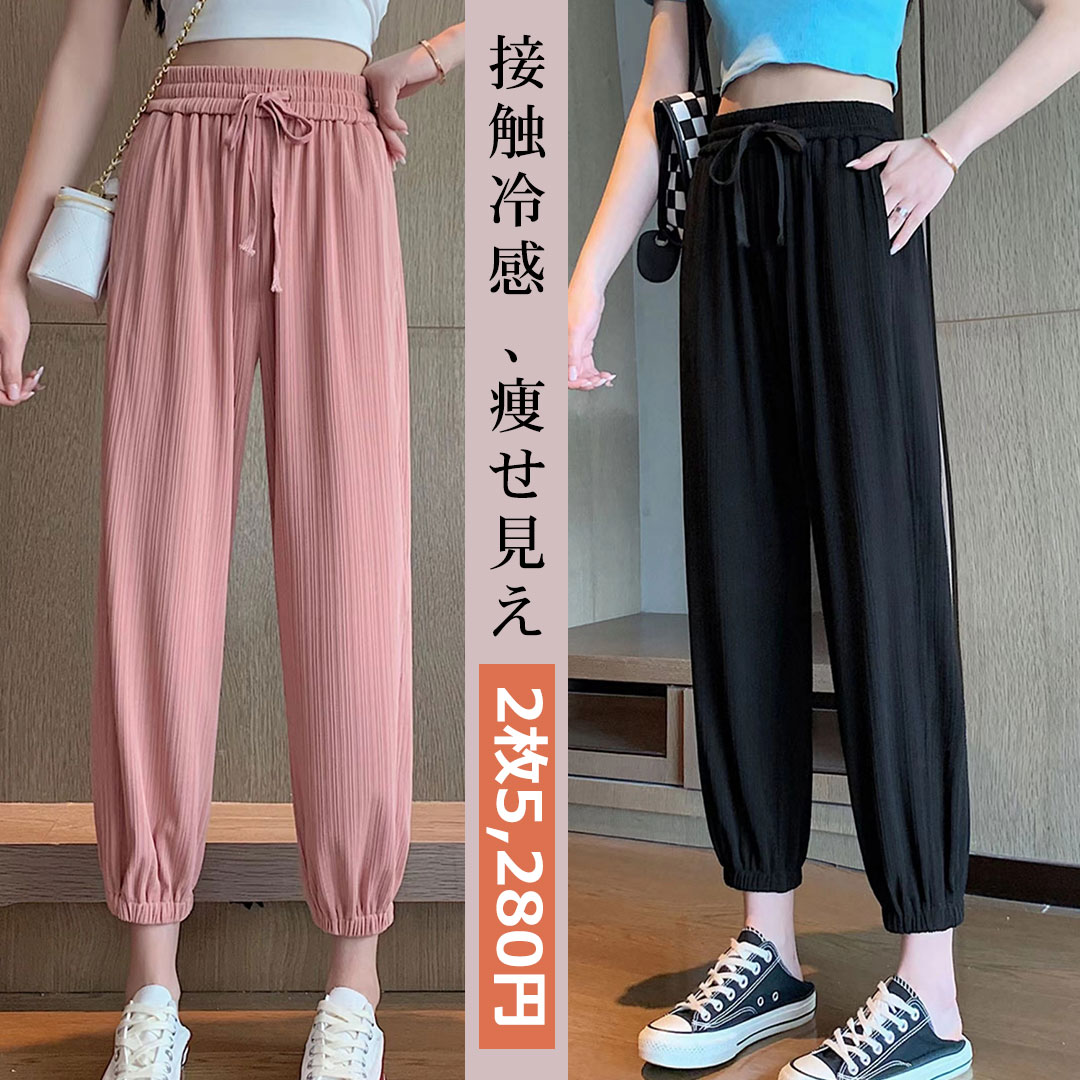 無地 上質感 シンプル カジュアルパンツ