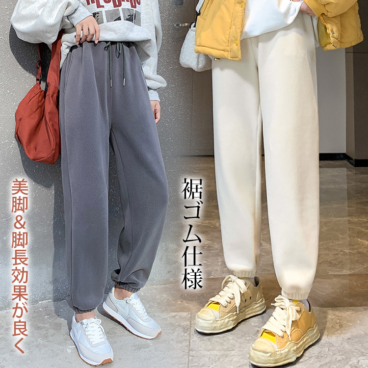 レディース 厚手 無地 カジュアル ジョガーパンツ