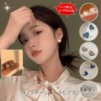 ヴィンテージハートピアス【5ペアセット】