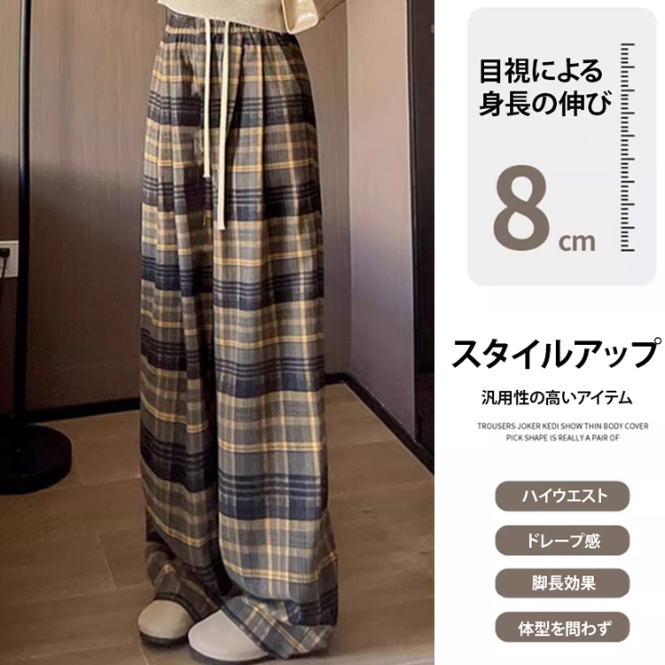 柔らかい 定番 チェック柄 裏起毛 ゴムウエスト ワイドパンツ