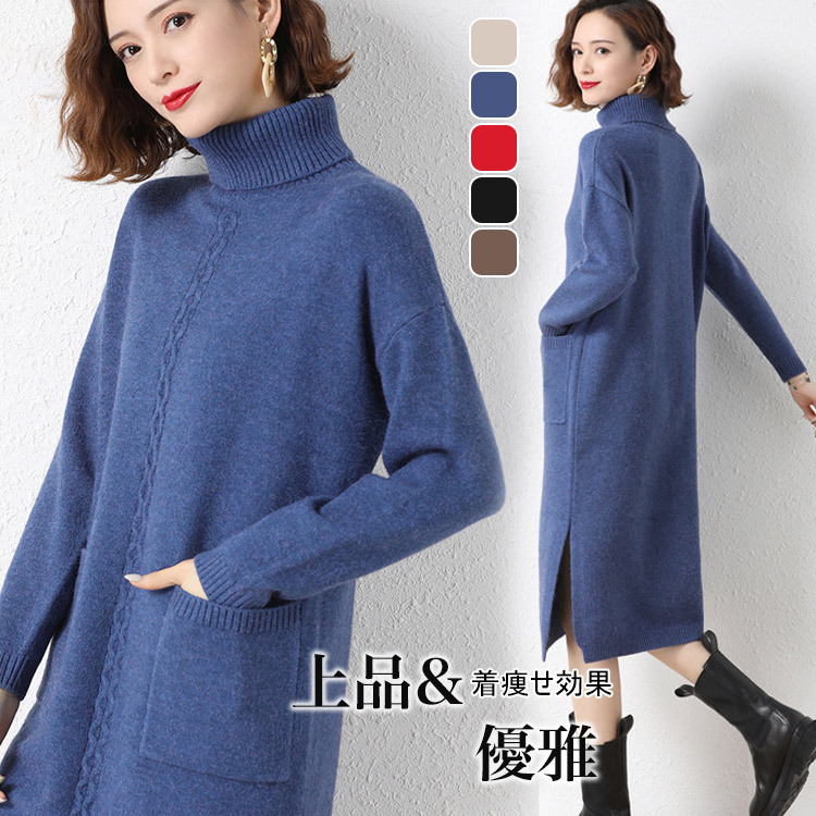 ロング丈タートルネックニットワンピース