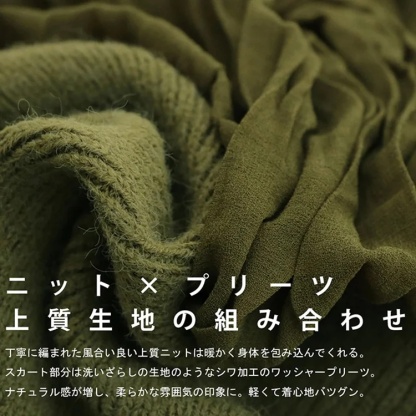 無地 カジュアル シンプル ニット+プリーツスカート 上下セット