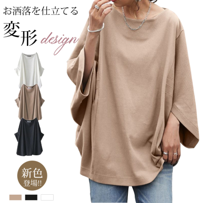 無地 カジュアル 七分袖 シンプル カットソー