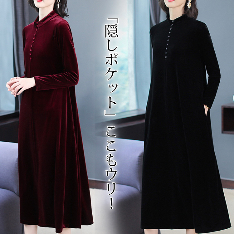 無地 ボタン付き エレガント ベルベット ワンピース