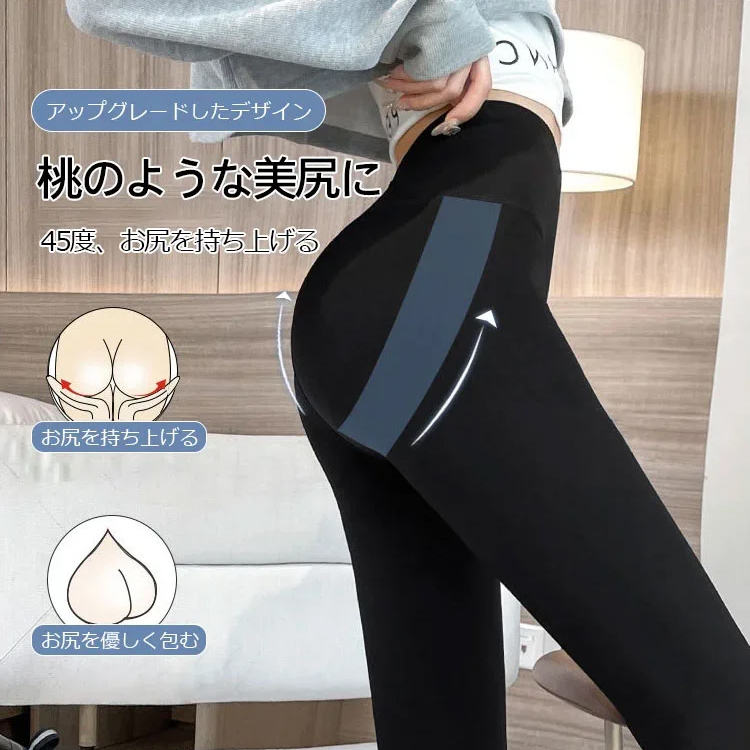 【美脚効果】ファッション 無地 カジュアル シンプル レギンス
