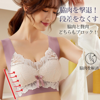 小さく見せる レース シンプル ファッション 配色 ブラジャー