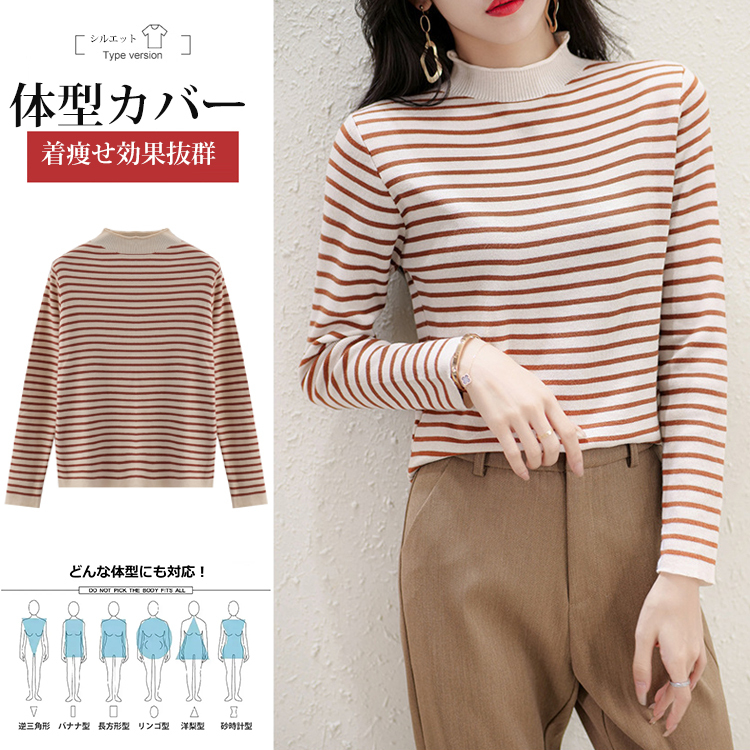 ハイネック ストライプ柄 長袖 半高襟 カットソー