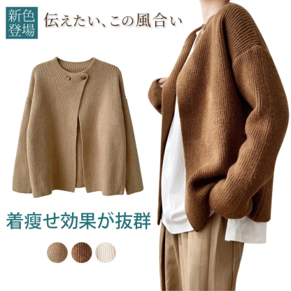無地 カジュアル シンプル ニット カーディガン