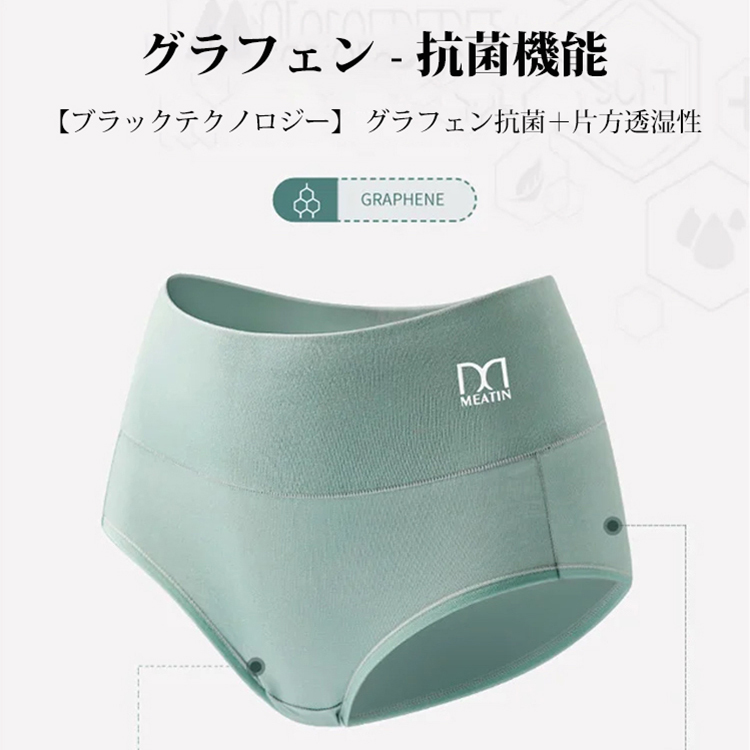 レディース グラフェン ハイウエスト パンツ