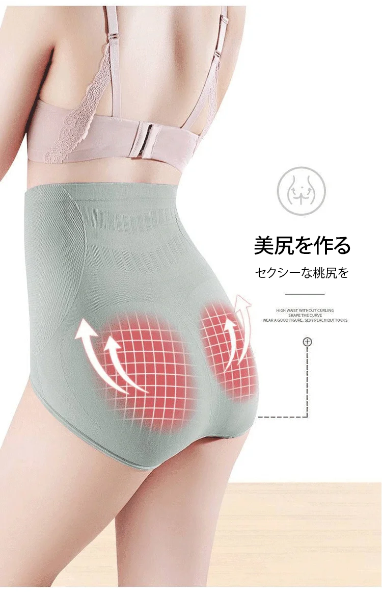 JP-504417-JL-高腰收腹内裤女-秦丹_24.png