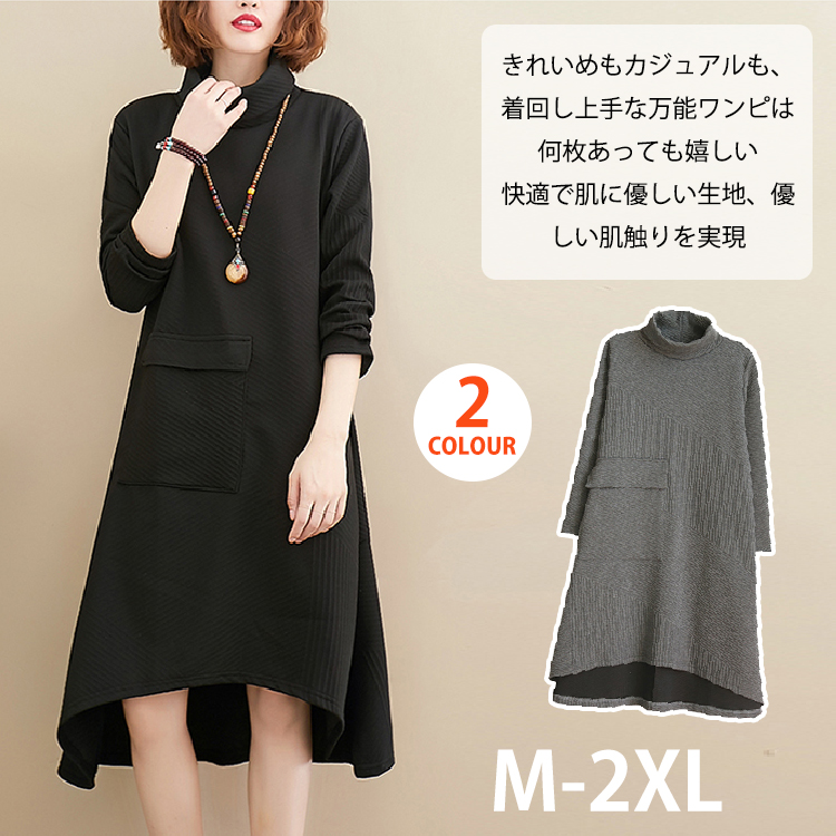 タートルネック 不規則 デザイン ロング丈 ニットワンピース