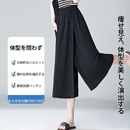 ８分丈 無地 カジュアル ガウチョパンツ