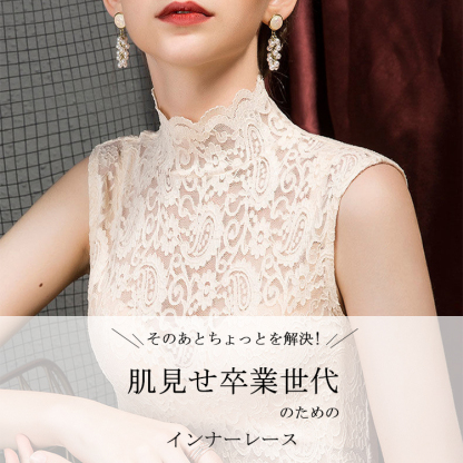 タートルネッ クレース キュート 無地 インナー