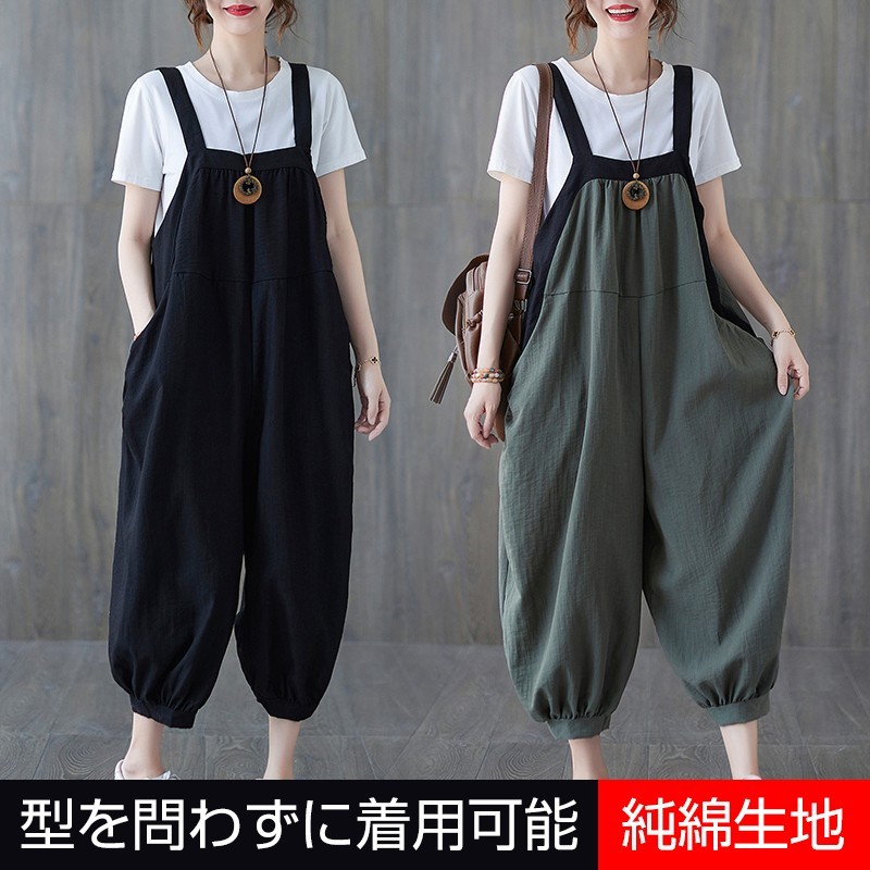 ゆったり エレガント 無地 カジュアル オーバーオール