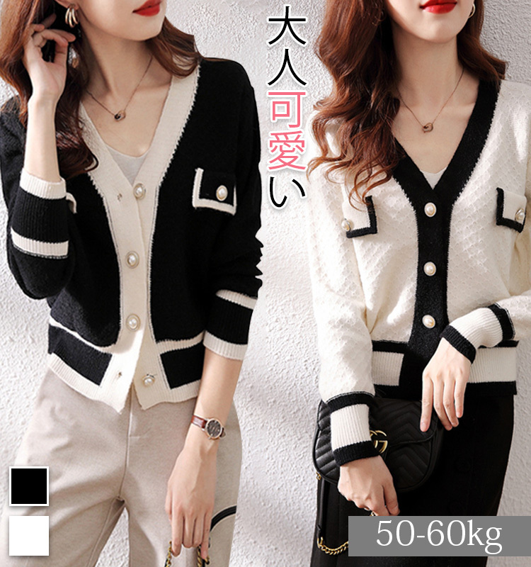 レディース ニット ボタン付き 配色 カーディガン