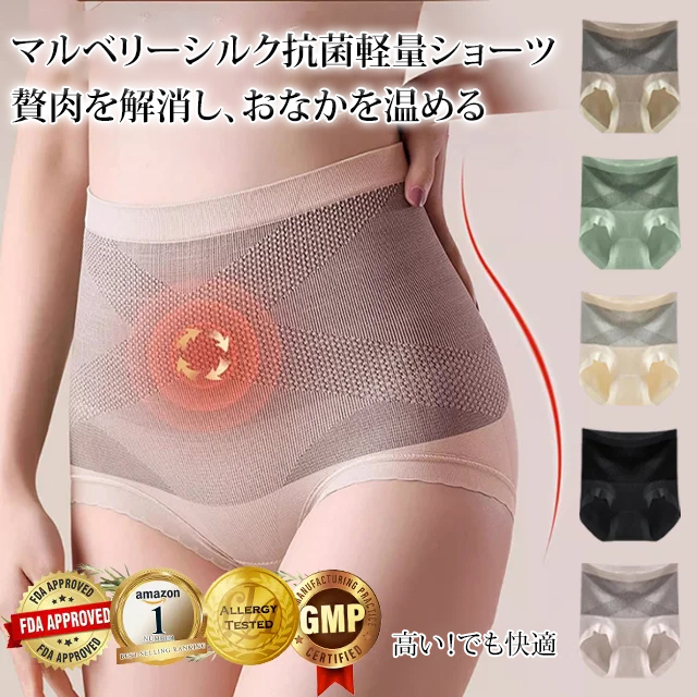 Xハイウエスト シームレス お腹引き締め パンツ
