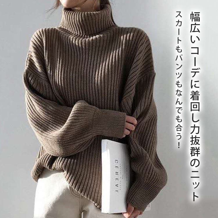 保温性 贅肉カバー 無地 ハイネック 通気性 快適 ニット
