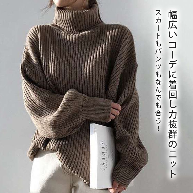 保温性 贅肉カバー 無地 ハイネック 通気性 快適 ニット