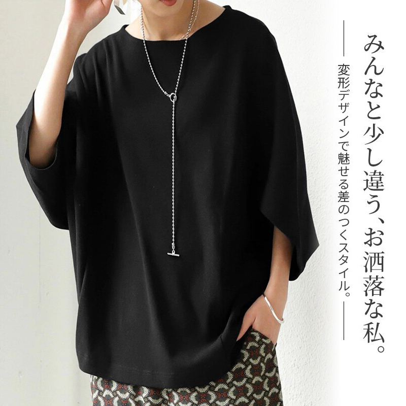 無地 カジュアル 七分袖 シンプル カットソー