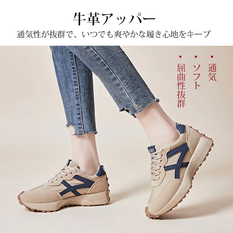 レディース 厚底 カジュアル 配色 スニーカー