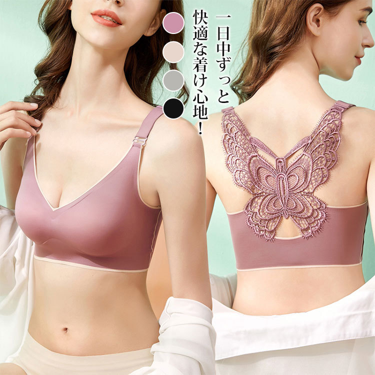 【快適なブラ】 着け心地 3D立体カップ ブラジャー