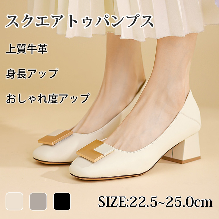 エレガント レディース スクエアトゥ パンプス