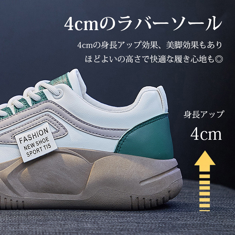 ファッション レディース 厚底 配色 スニーカー