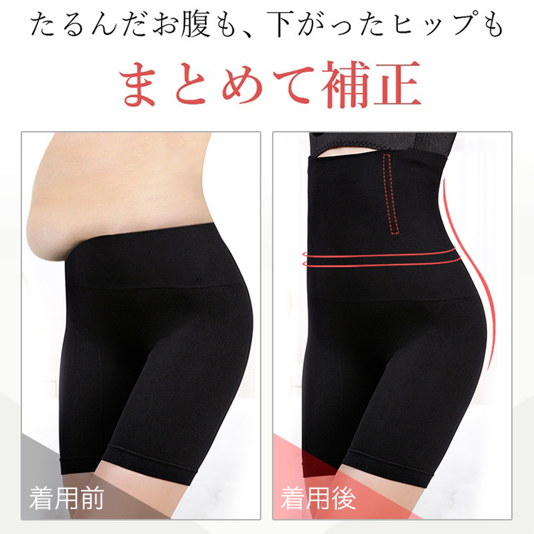 存在感 レディース ハイウエスト 補正下着