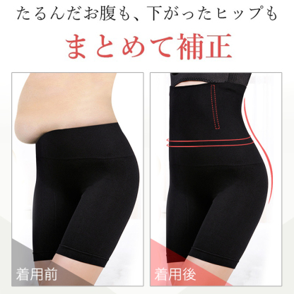 存在感 レディース ハイウエスト 補正下着
